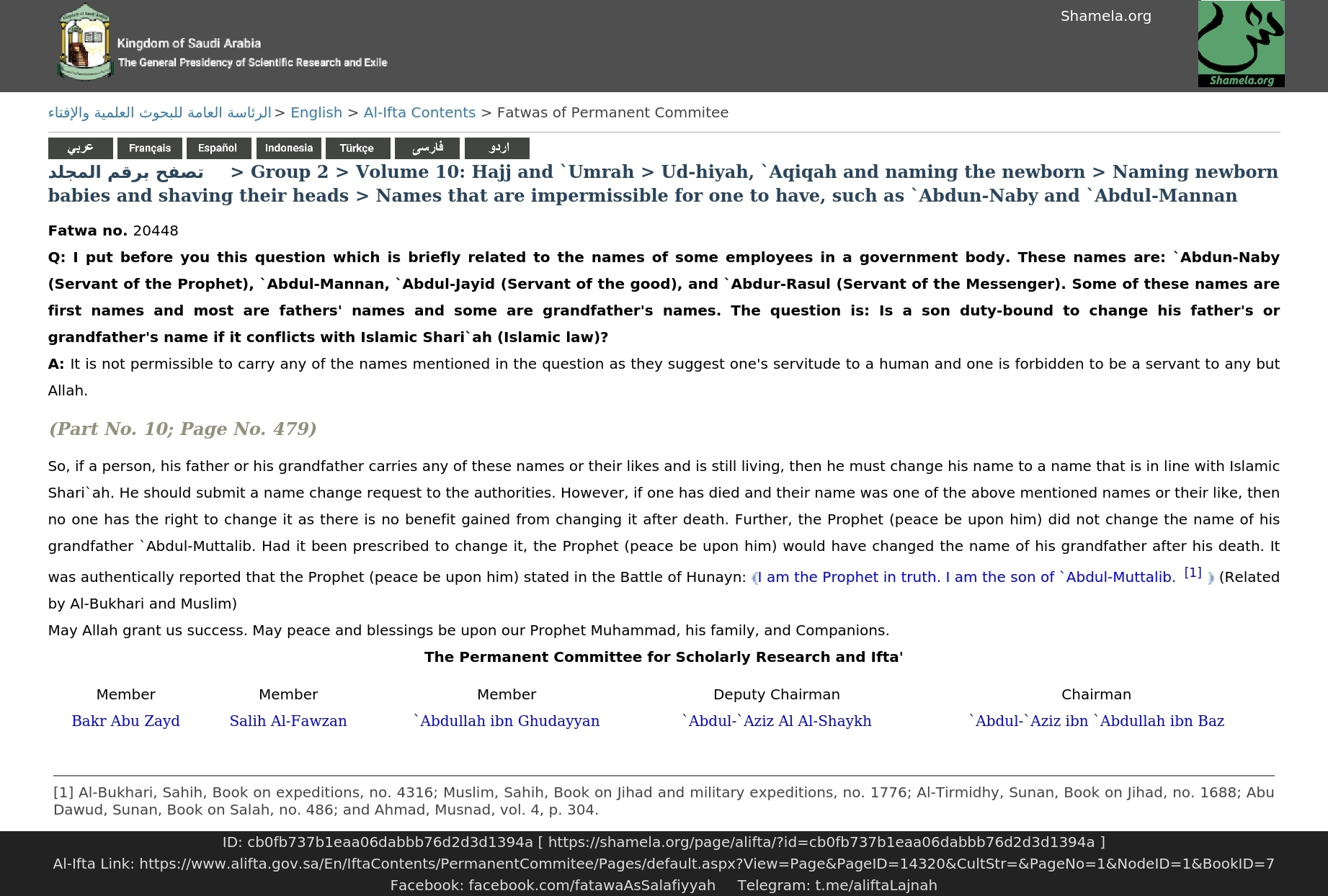 al-Ifta Search : Shamela